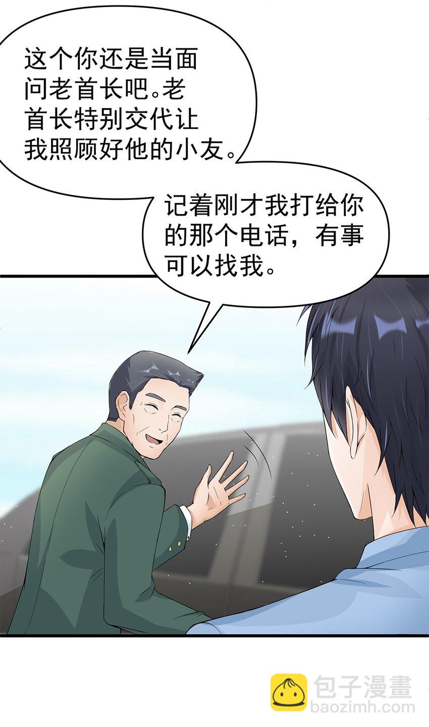 010 唐岚岚怀孕了？(1/2)-第10话