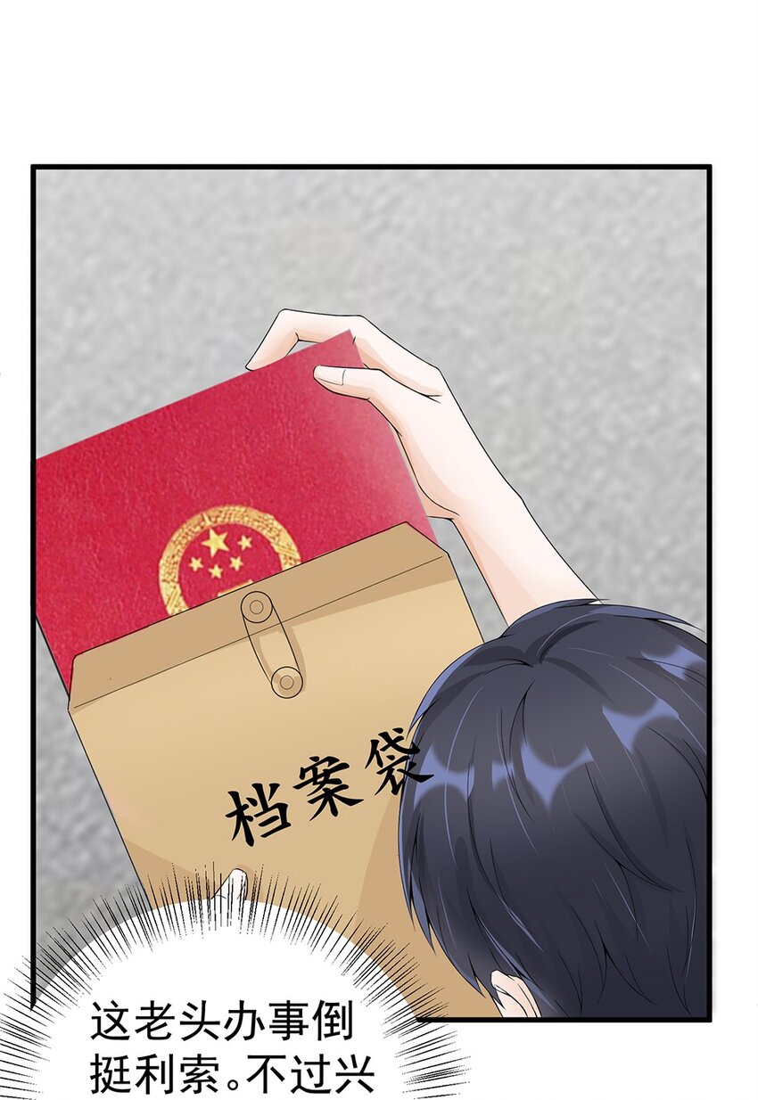 010 唐岚岚怀孕了？(1/2)-第10话