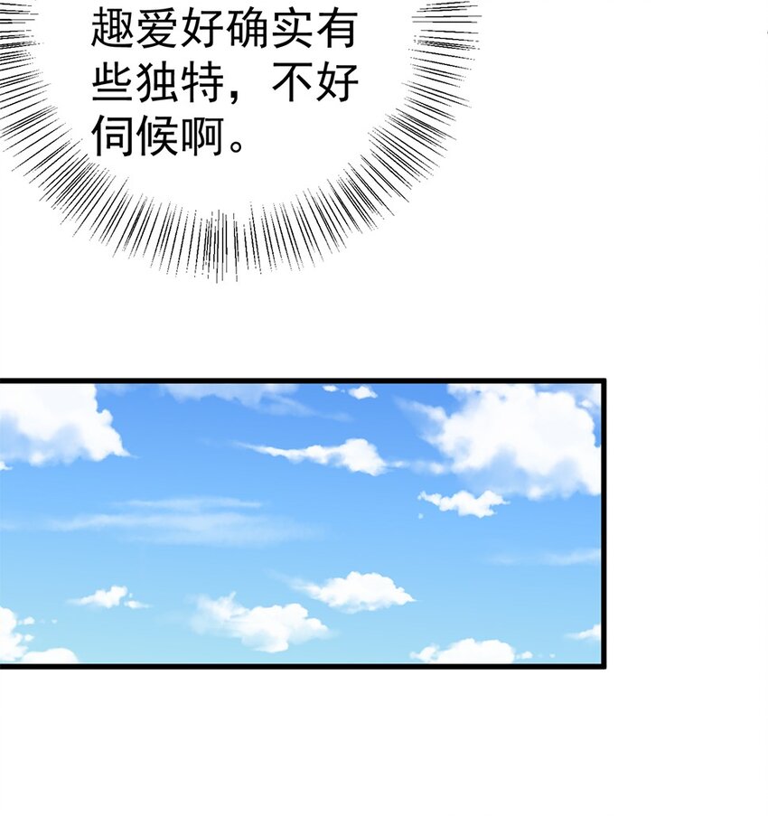 010 唐岚岚怀孕了？(1/2)-第10话