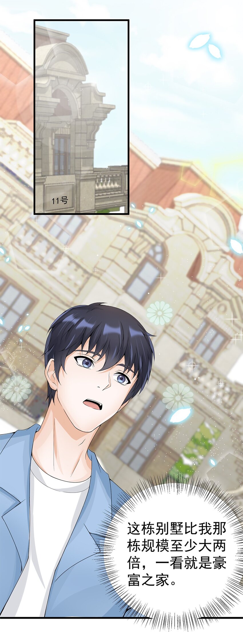 010 唐岚岚怀孕了？(1/2)-第10话