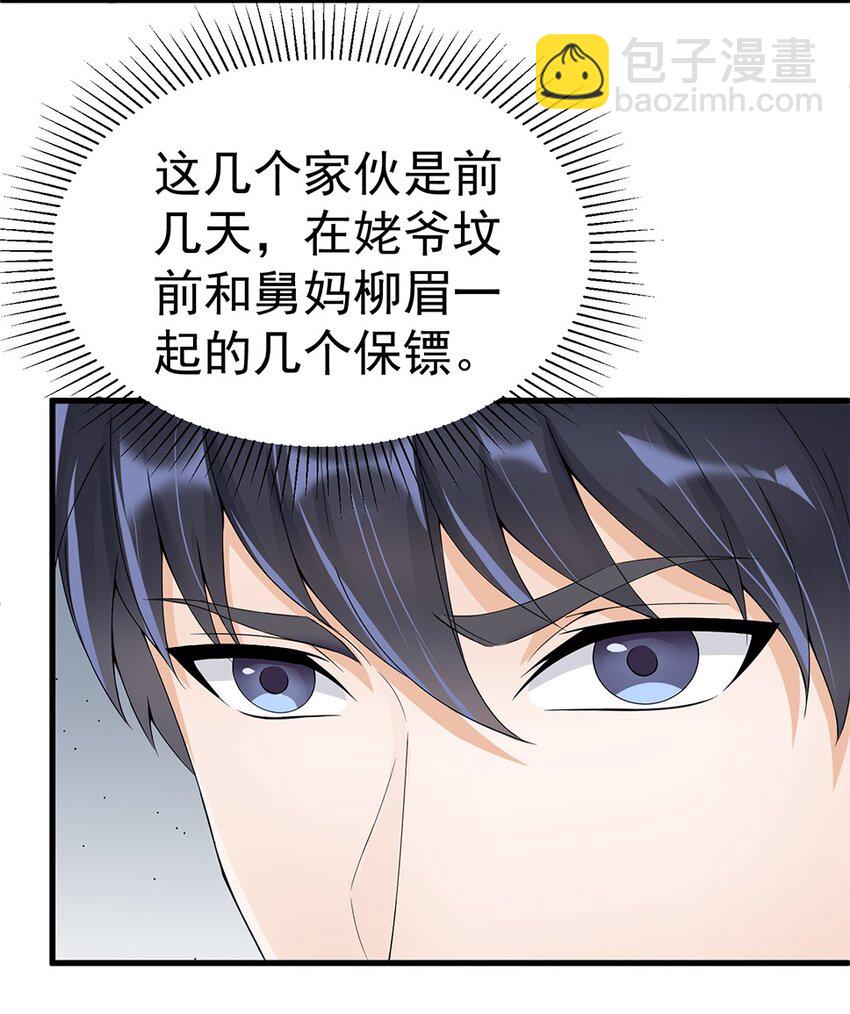 010 唐岚岚怀孕了？(1/2)-第10话