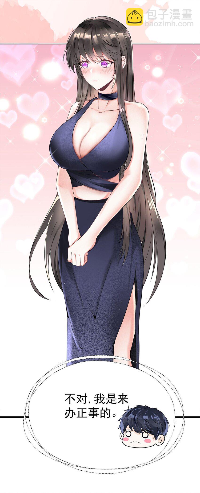 010 唐岚岚怀孕了？(1/2)-第10话