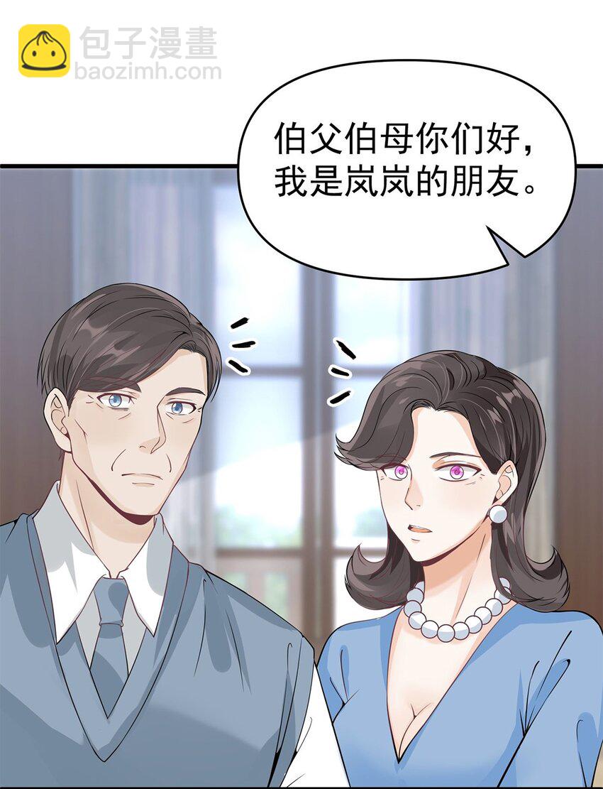 010 唐岚岚怀孕了？(1/2)-第10话