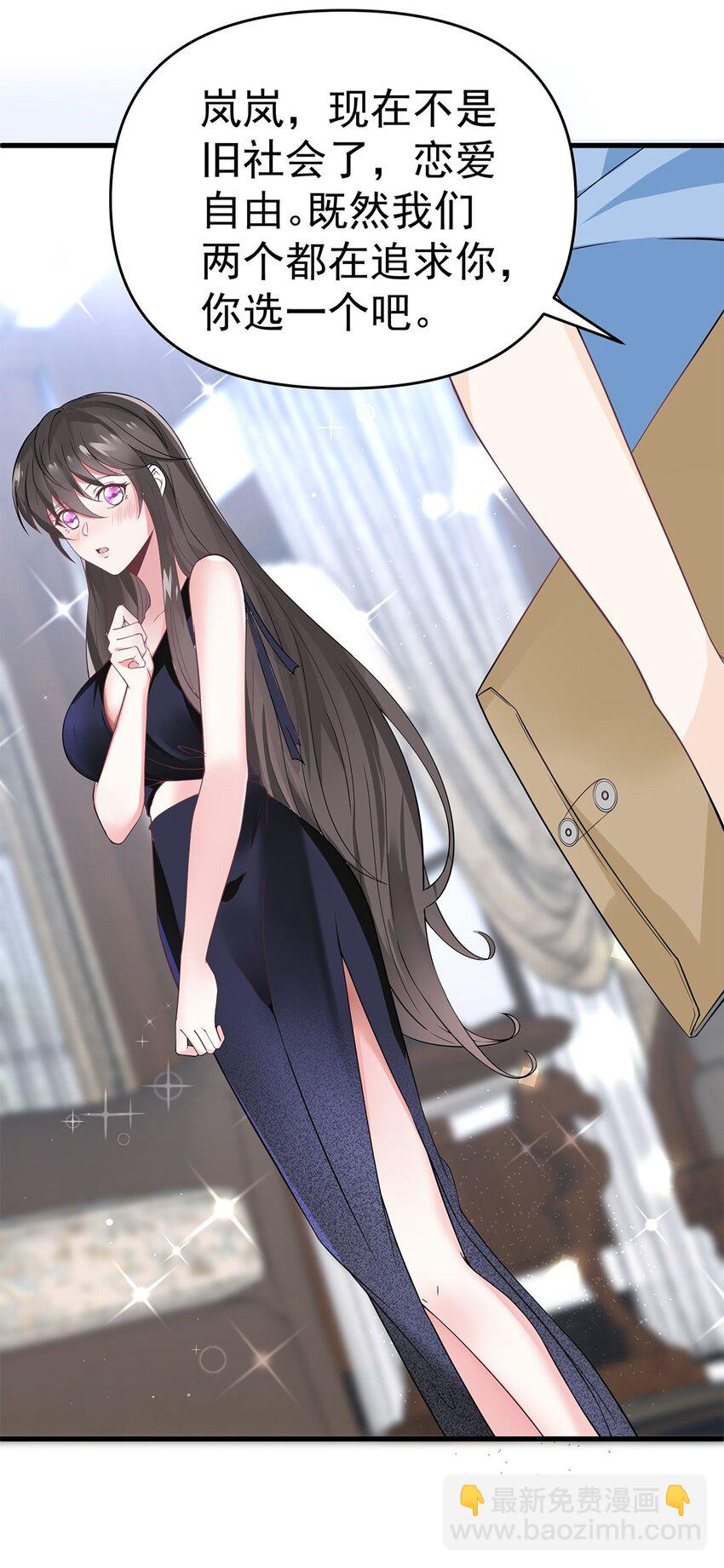 010 唐岚岚怀孕了？(1/2)-第10话