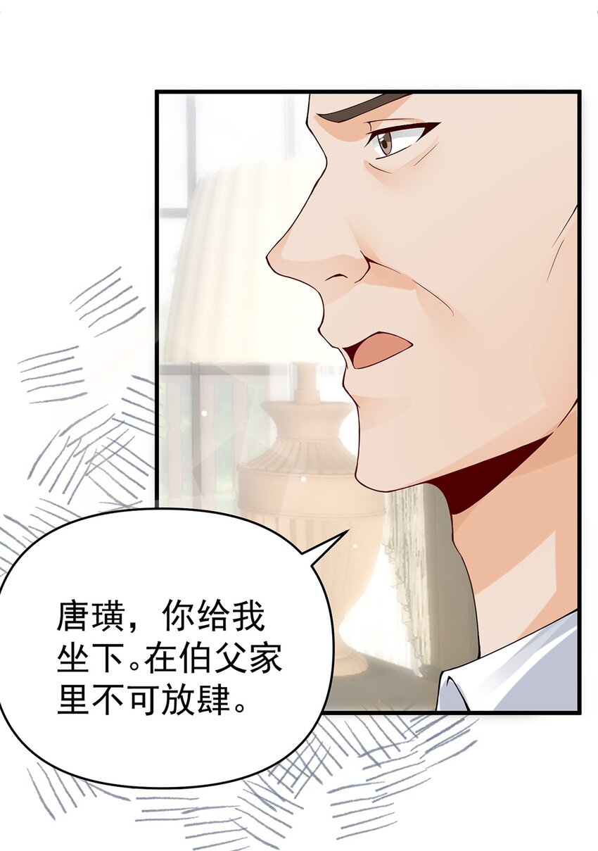 010 唐岚岚怀孕了？(1/2)-第10话