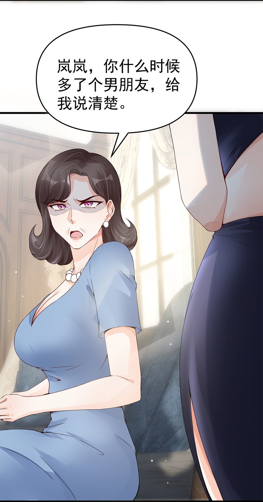 010 唐岚岚怀孕了？(1/2)-第10话