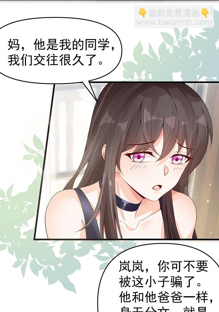 010 唐岚岚怀孕了？(1/2)-第10话