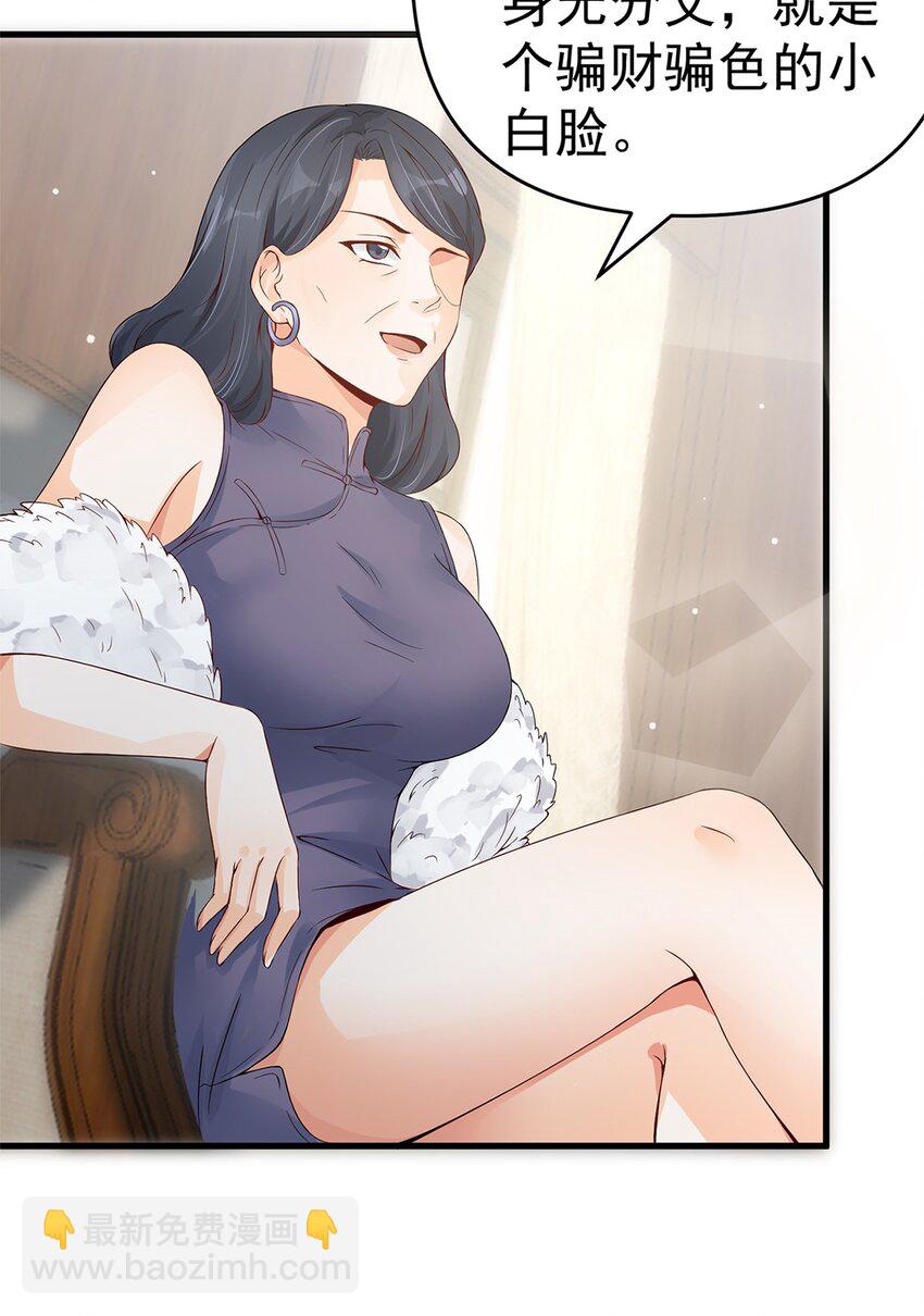 010 唐岚岚怀孕了？(1/2)-第10话