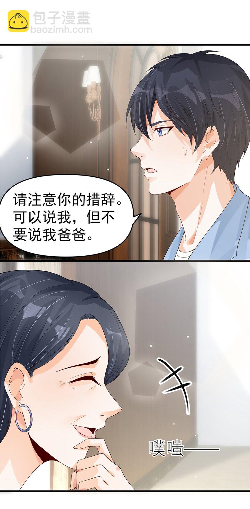 010 唐岚岚怀孕了？(1/2)-第10话