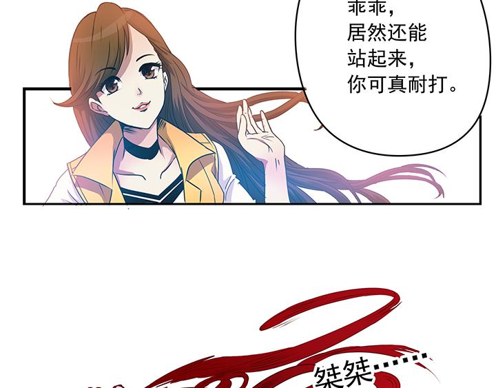 陰陽教師 - 第8話 翻滾吧，禿頭張！ - 2