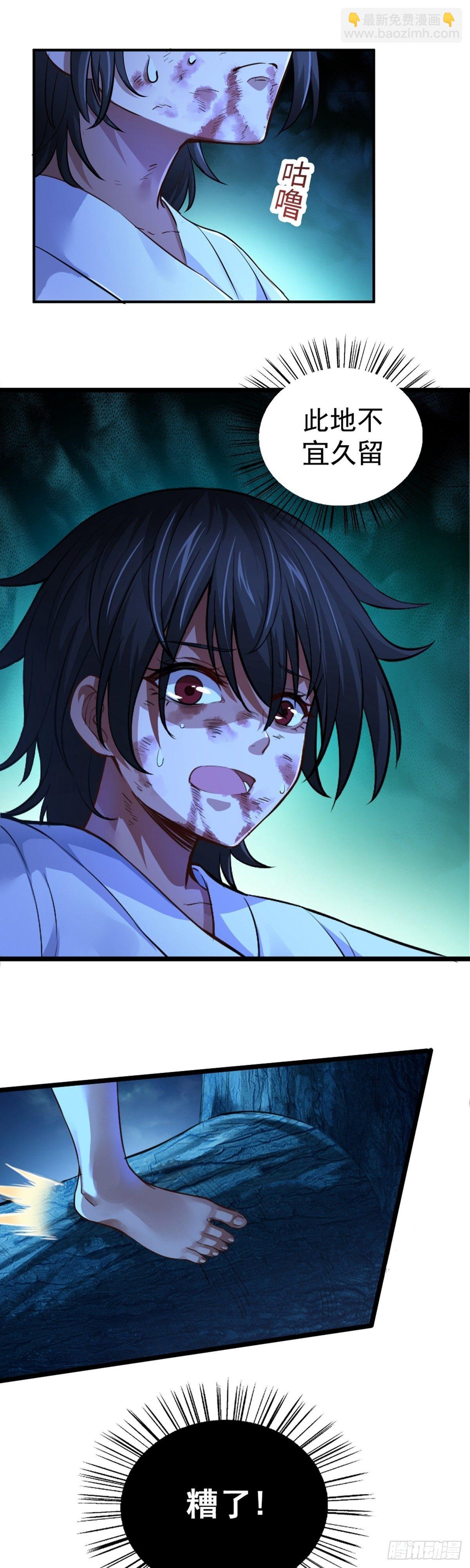 第1话 相遇-第2话