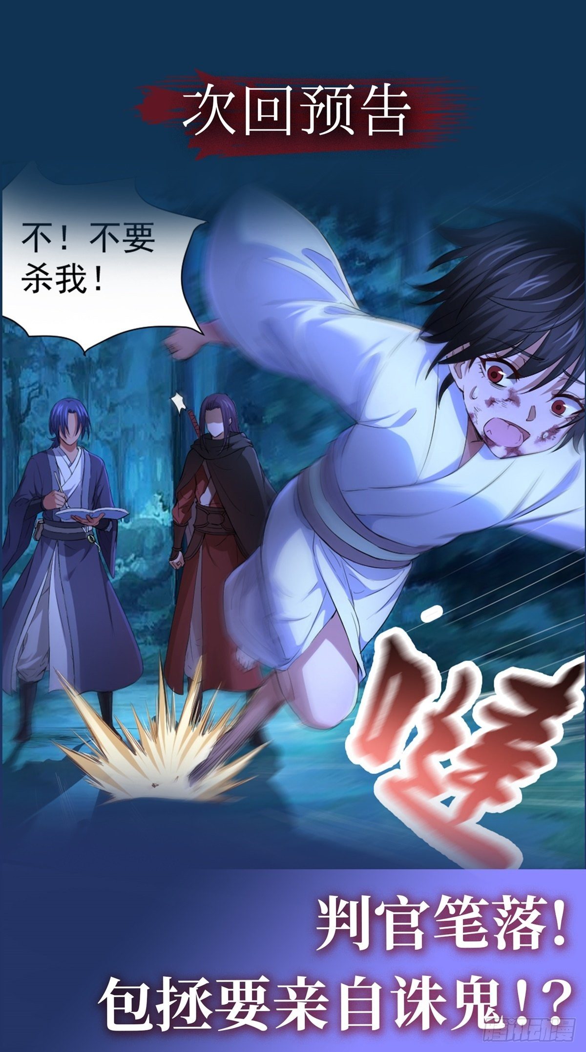 第1话 相遇-第2话