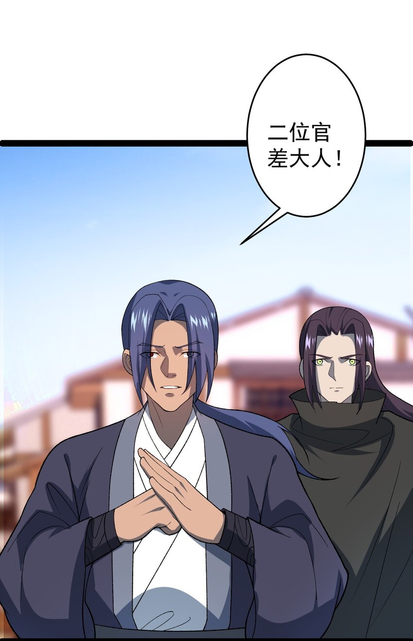 第100话 以血供奉-第102话