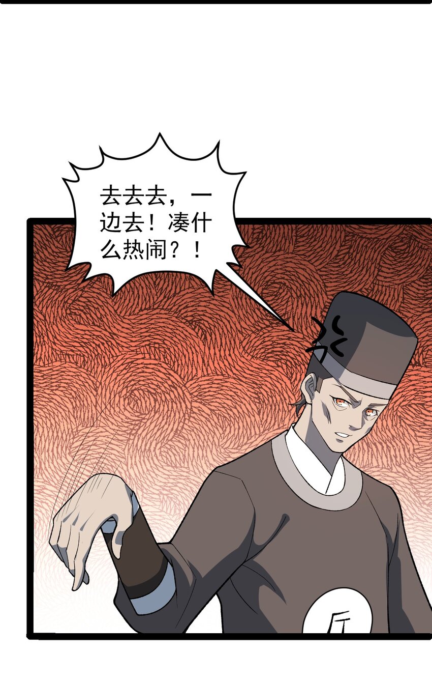 第100话 以血供奉-第102话