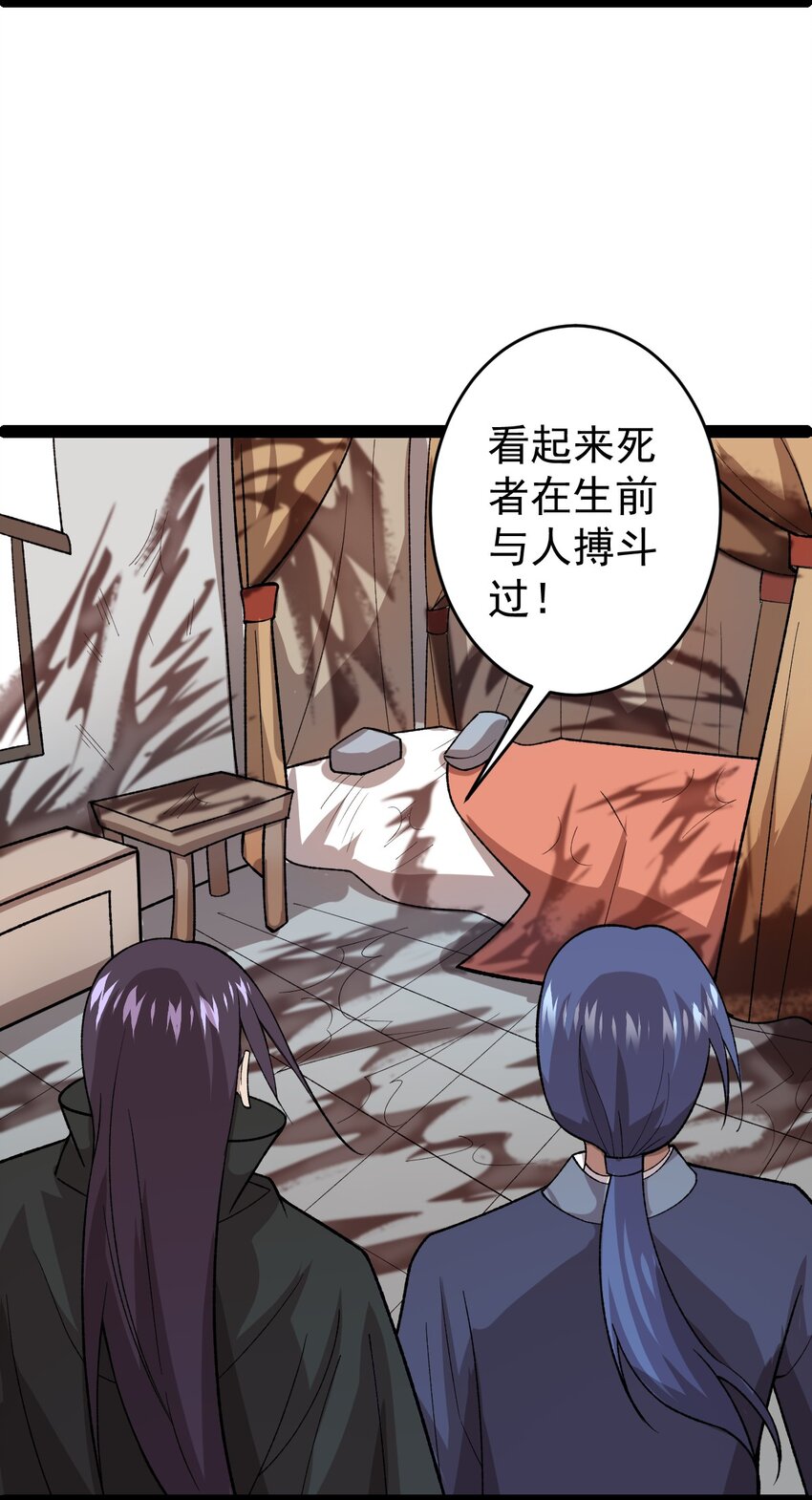 第100话 以血供奉-第102话