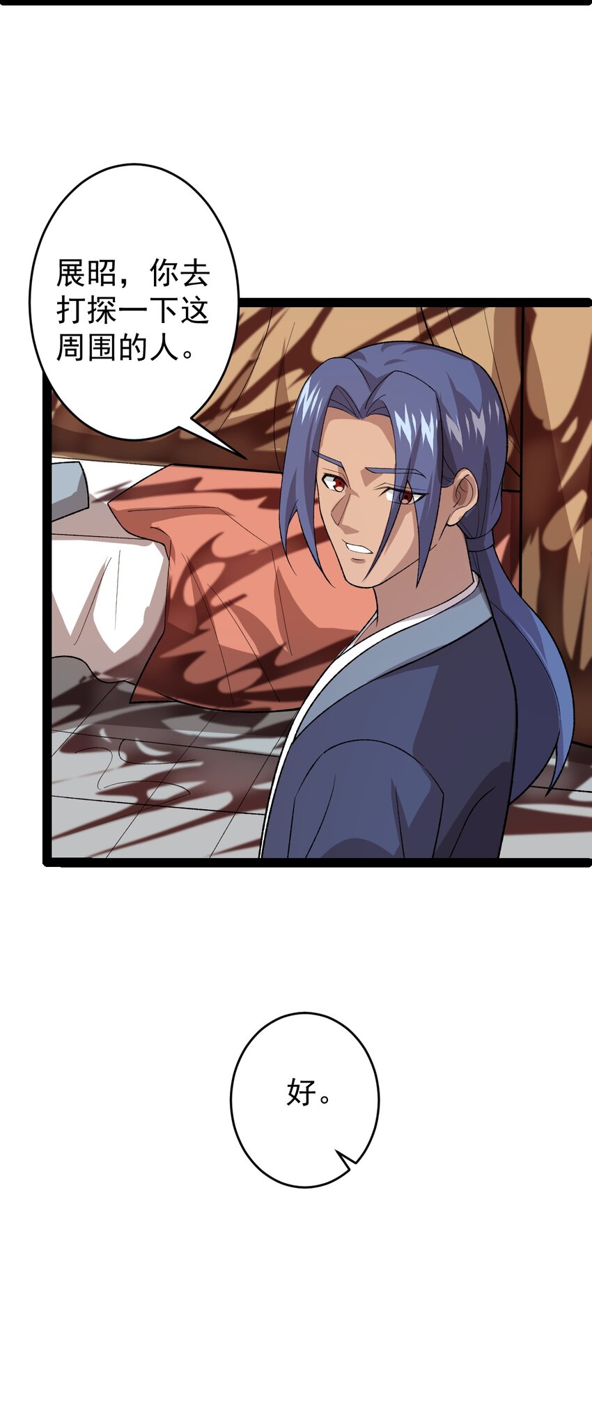 第100话 以血供奉-第102话