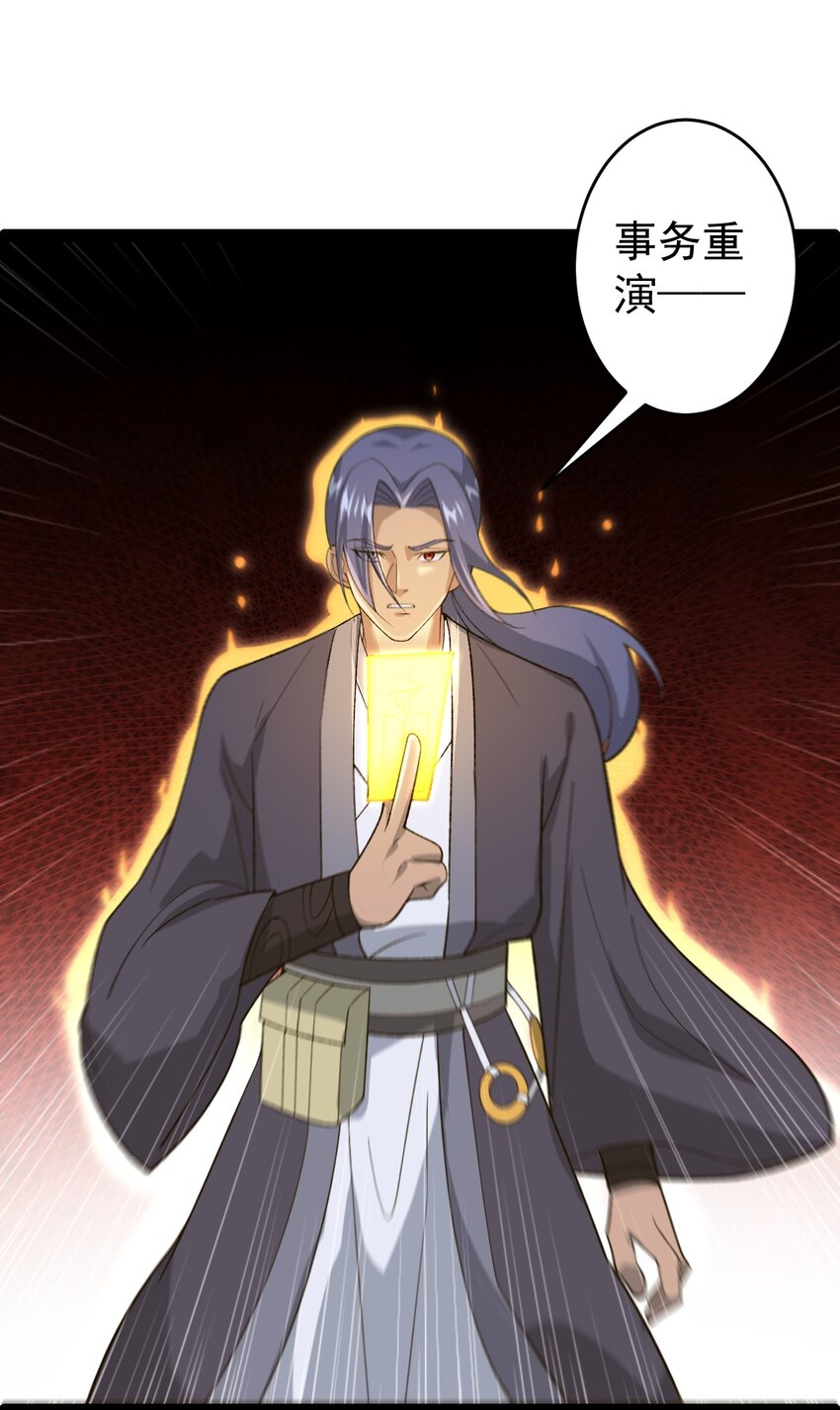 第100话 以血供奉-第102话