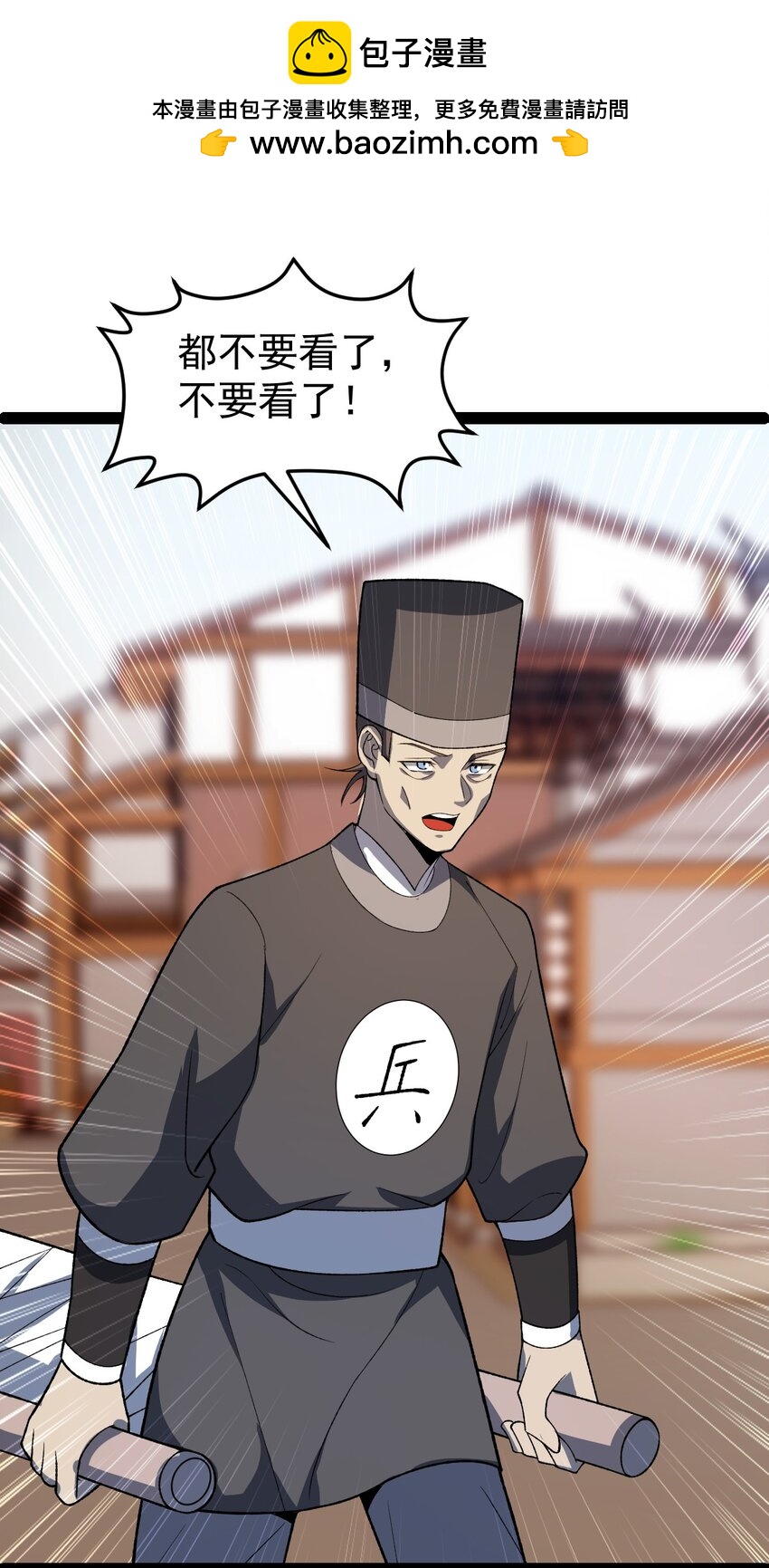 第100话 以血供奉-第102话