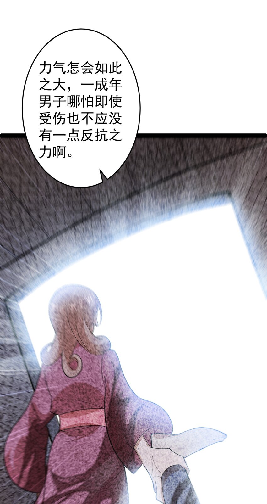 第100话 以血供奉-第102话