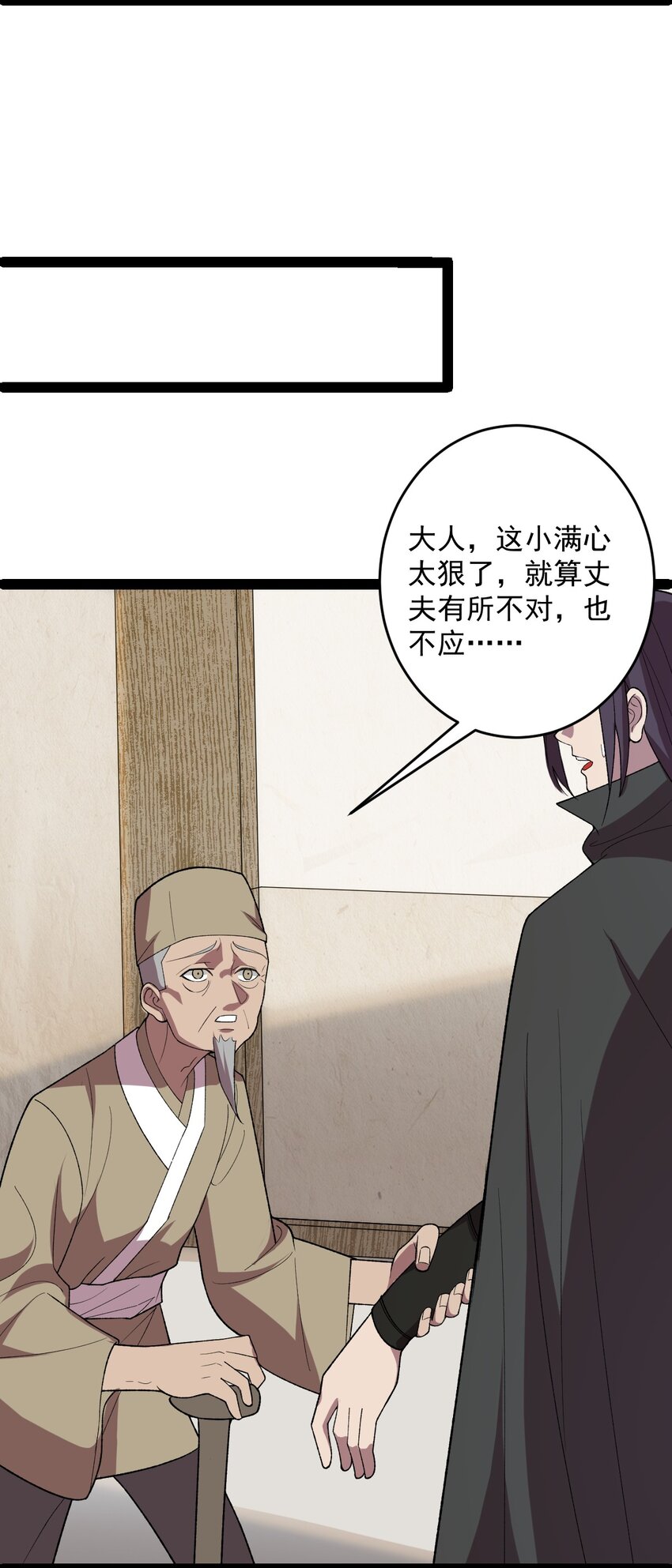 第100话 以血供奉-第102话