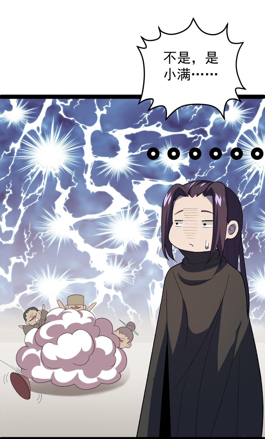 第100话 以血供奉-第102话