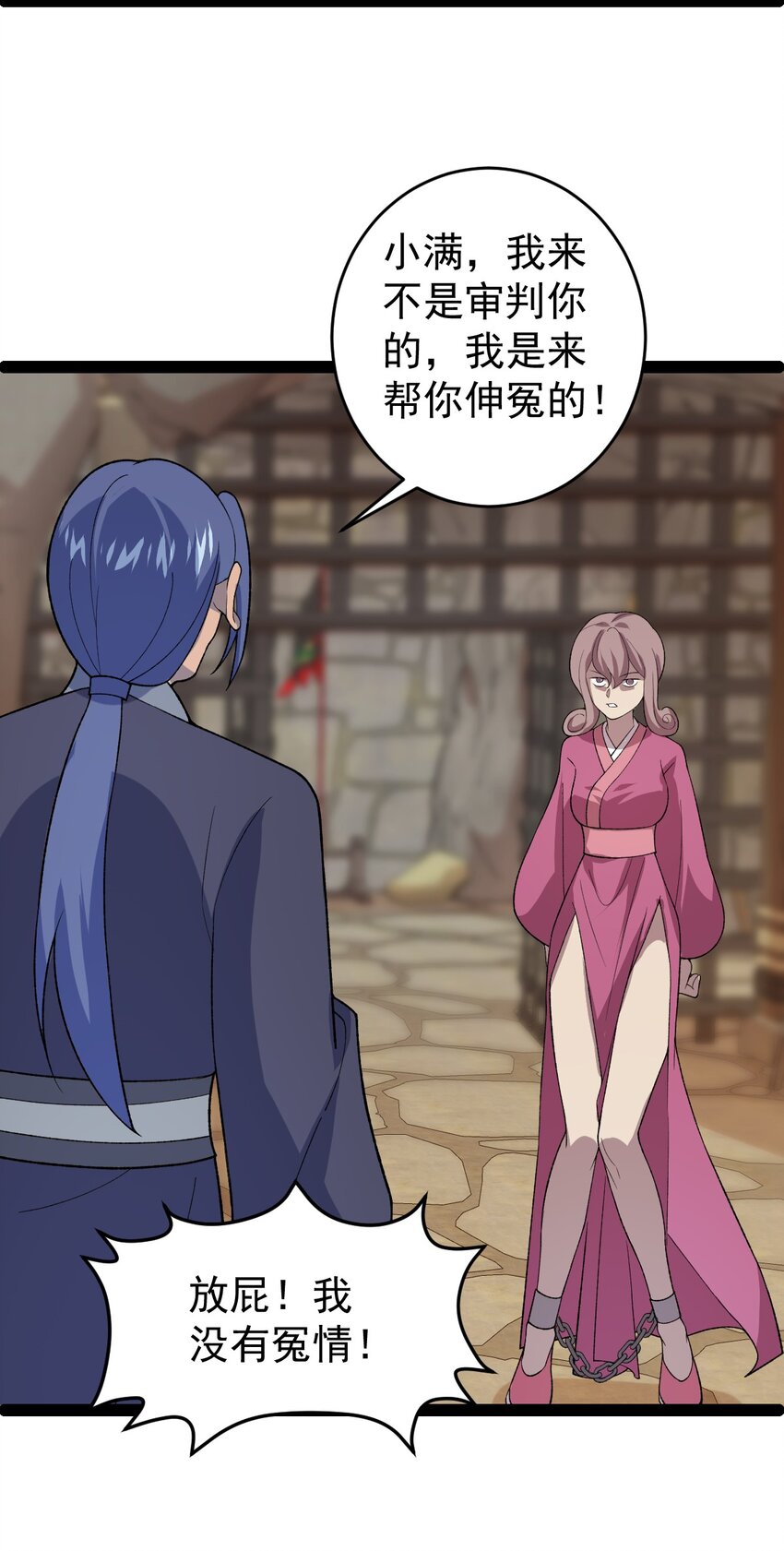 第100话 以血供奉-第102话