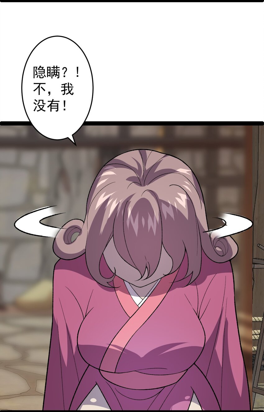 第100话 以血供奉-第102话