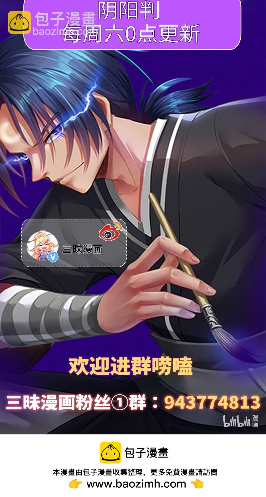 第100话 以血供奉-第102话