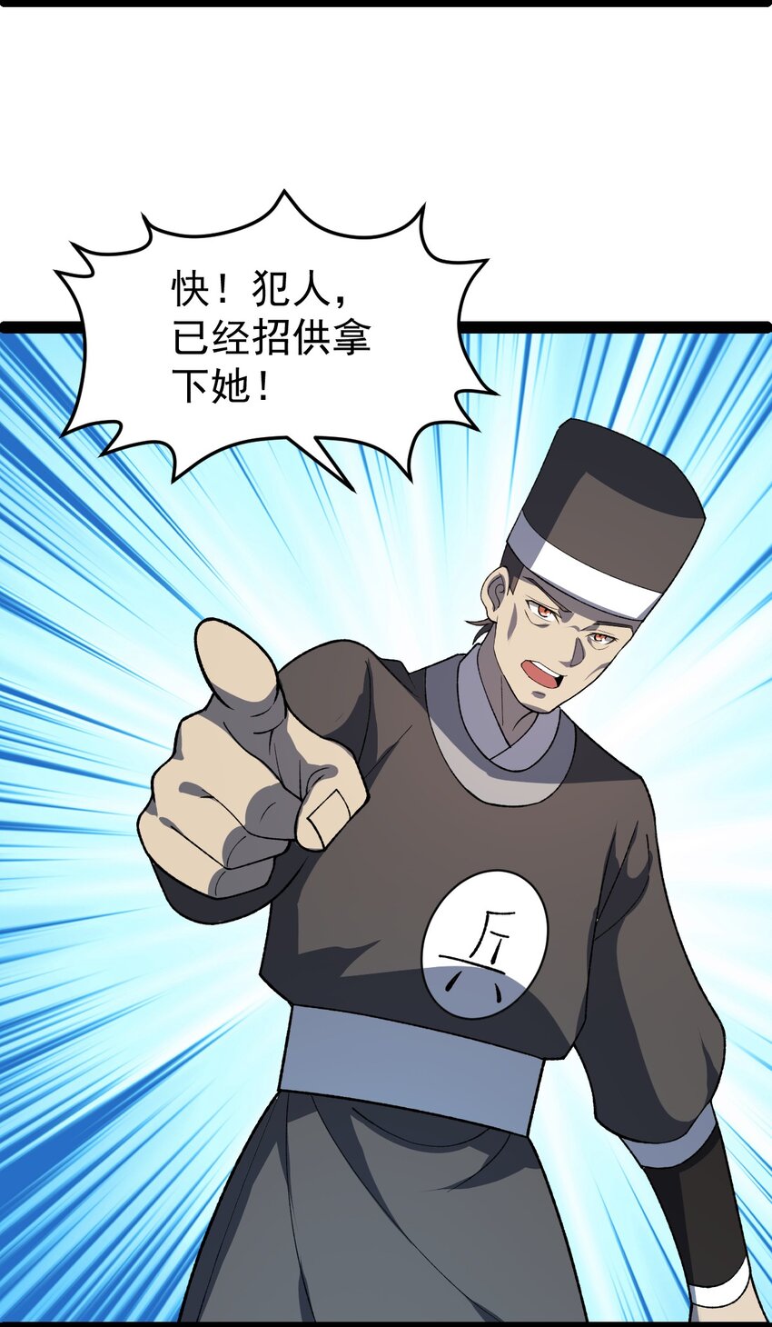 第100话 以血供奉-第102话