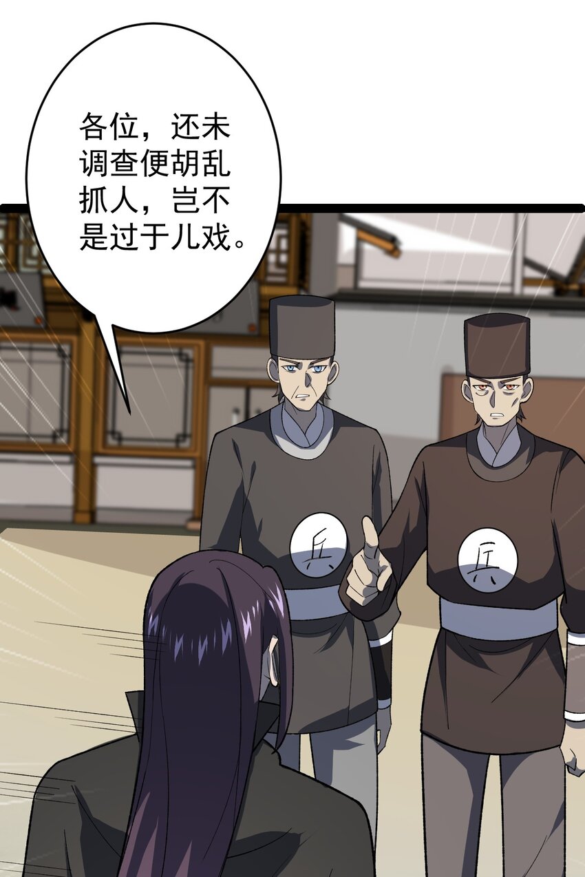 第100话 以血供奉-第102话