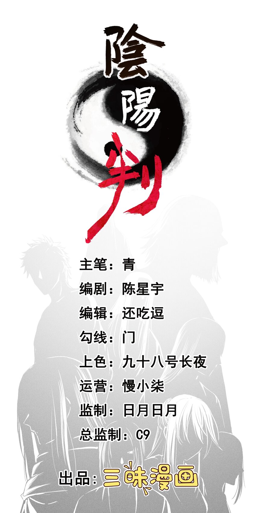 第102话 小满狂化！-第104话