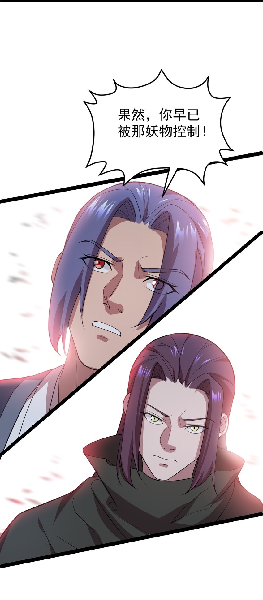 第102话 小满狂化！-第104话