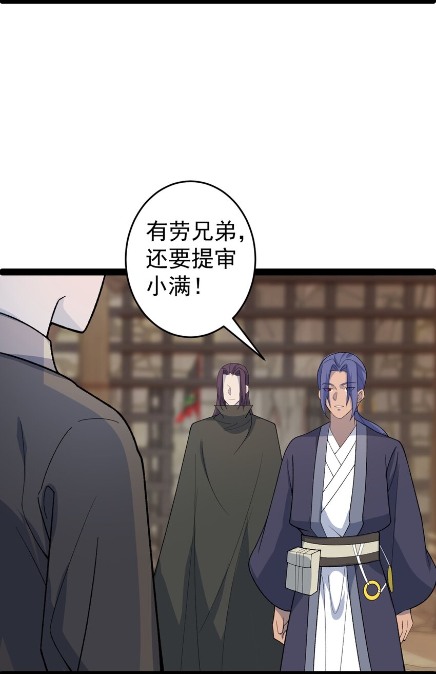 第102话 小满狂化！-第104话