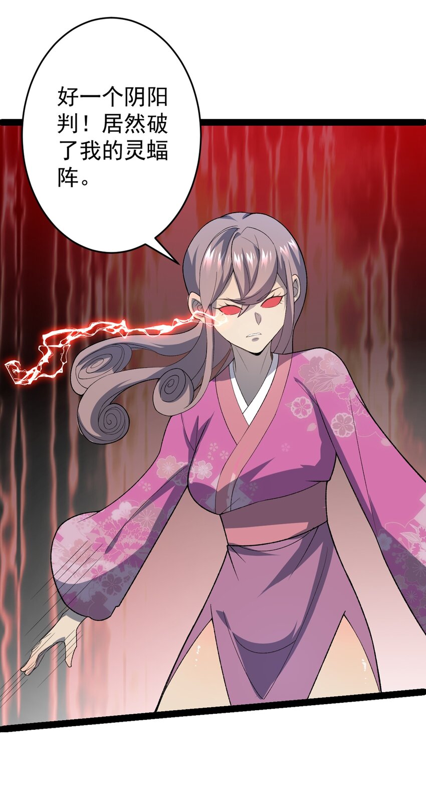 第102话 小满狂化！-第104话