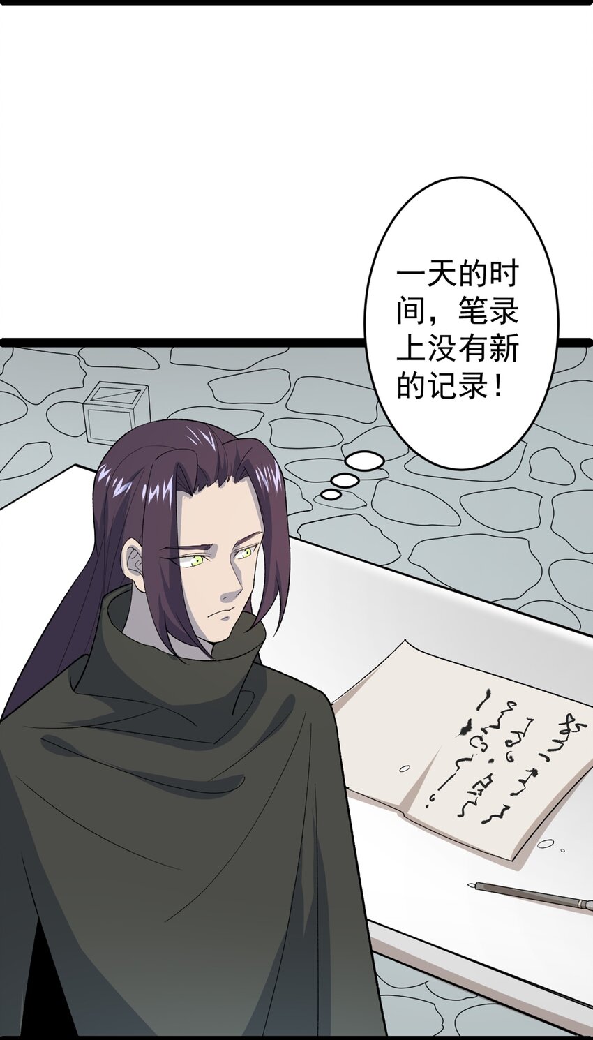 第102话 小满狂化！-第104话