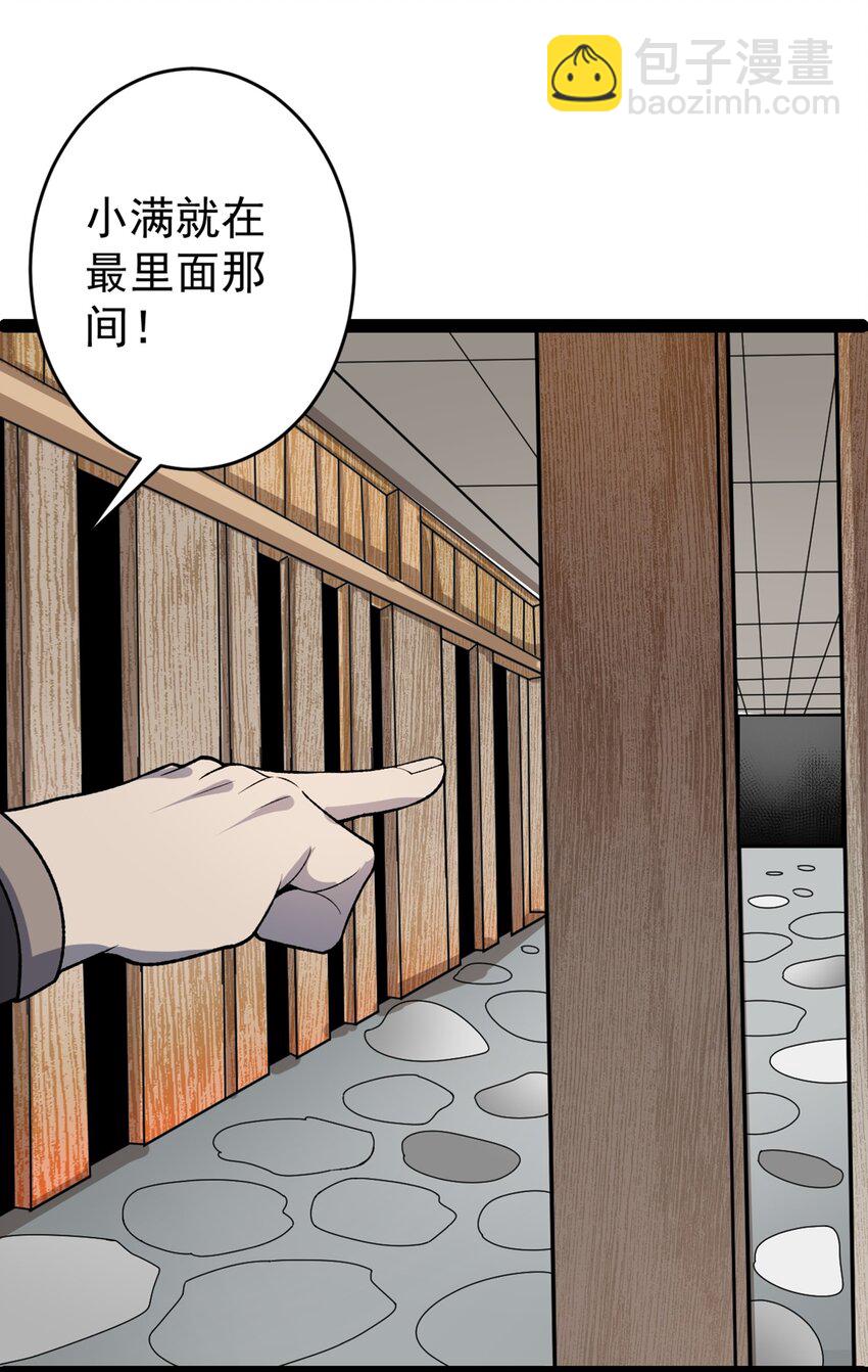 第102话 小满狂化！-第104话