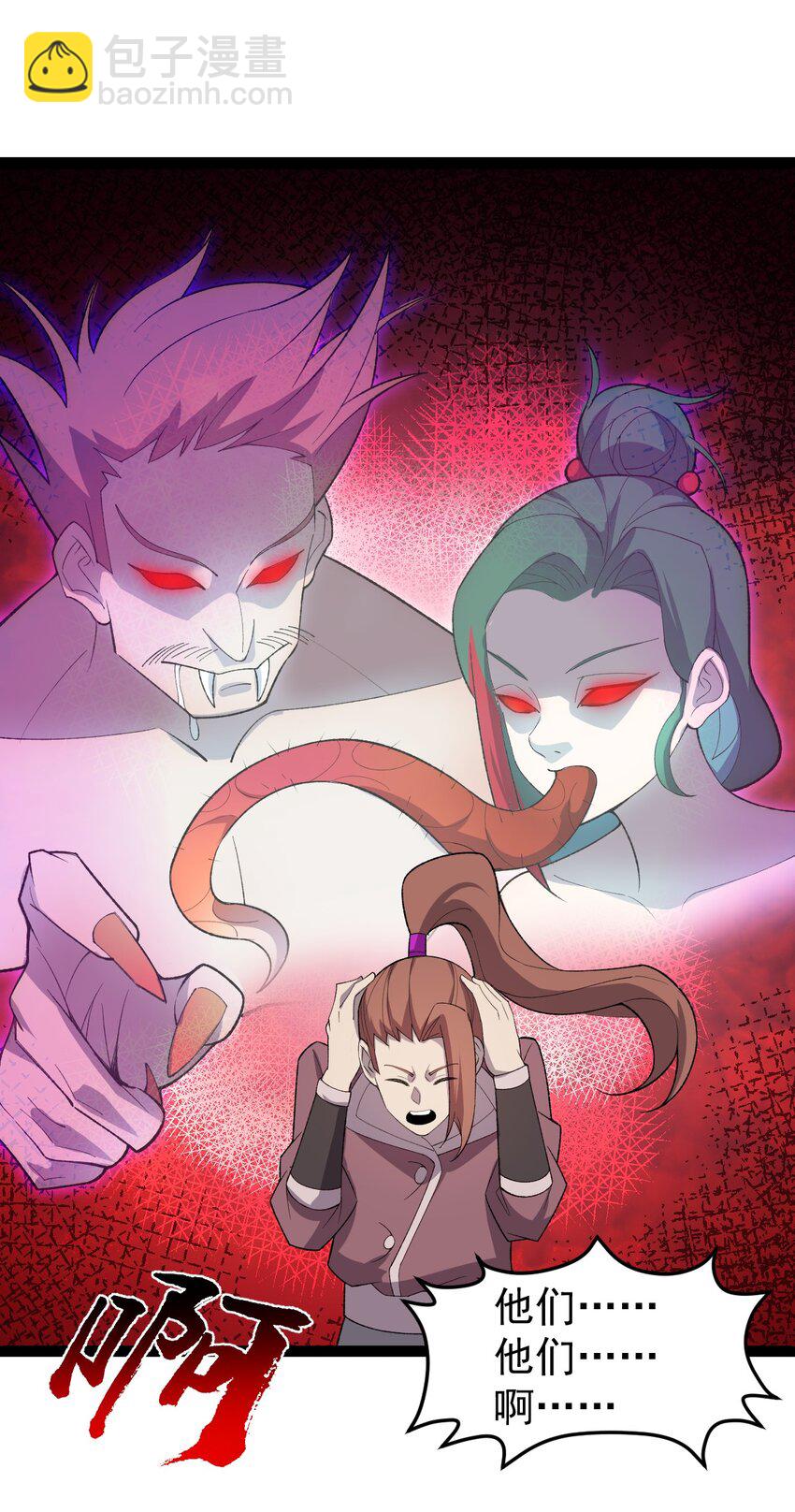 第104话 吸食精魄！(1/2)-第106话