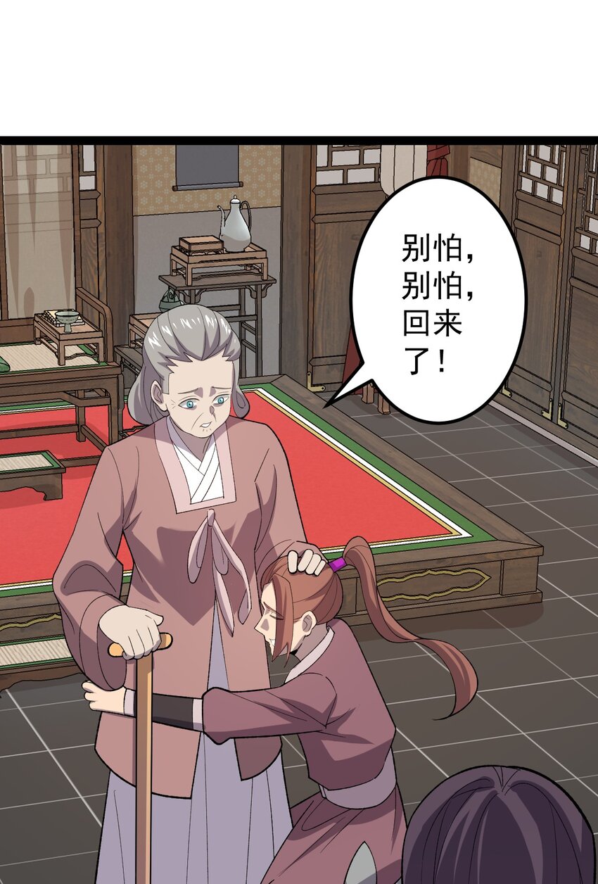 第104话 吸食精魄！(1/2)-第106话