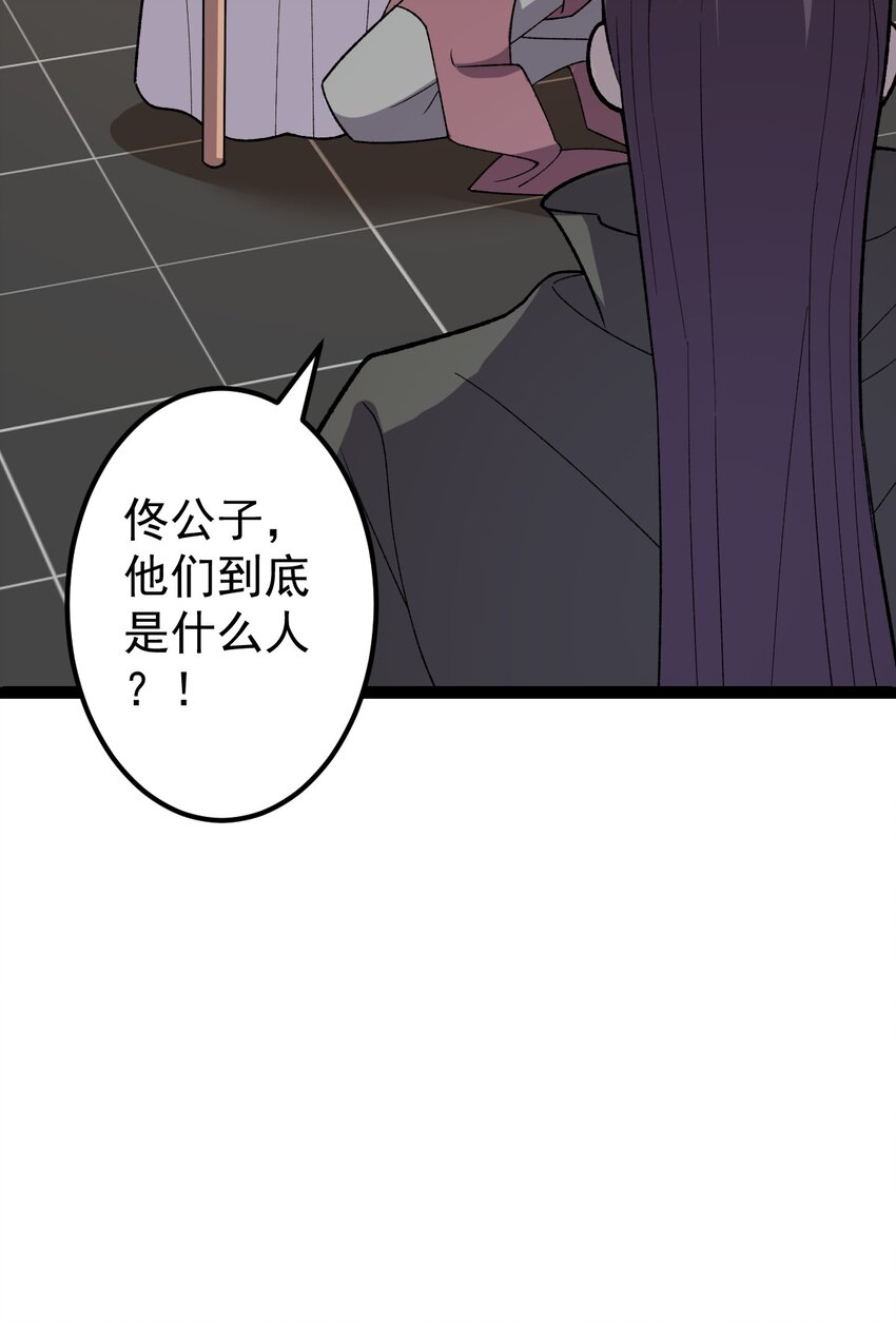 第104话 吸食精魄！(1/2)-第106话