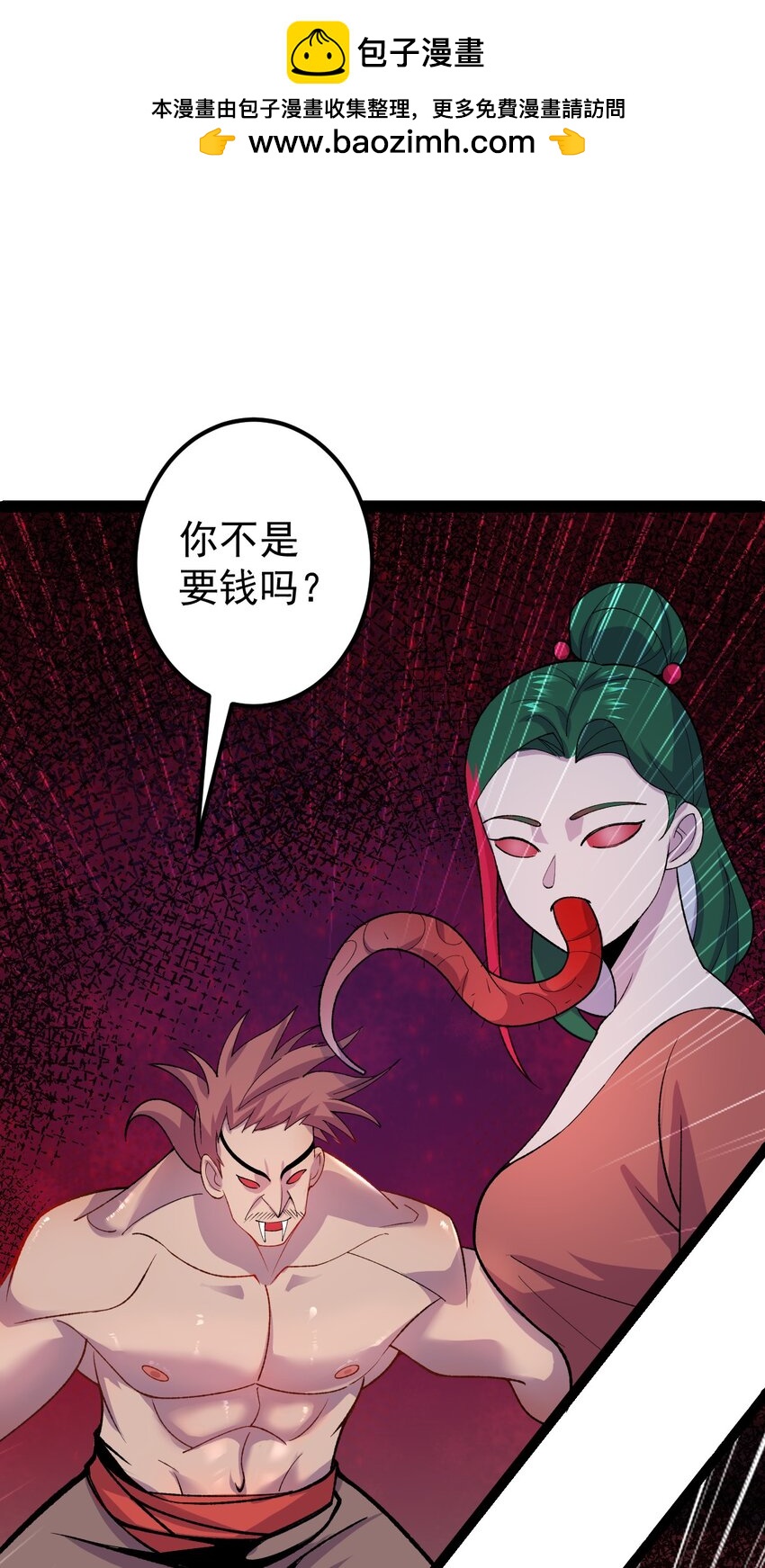 第104话 吸食精魄！(1/2)-第106话