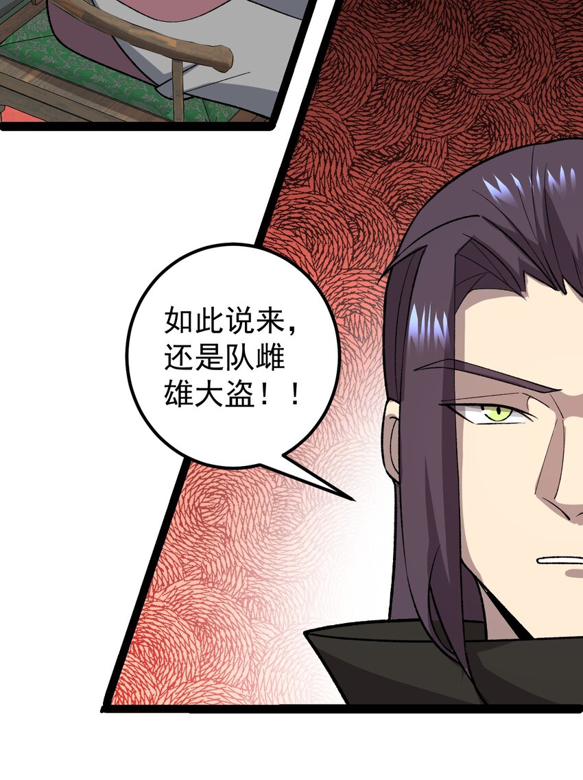 第104话 吸食精魄！(1/2)-第106话