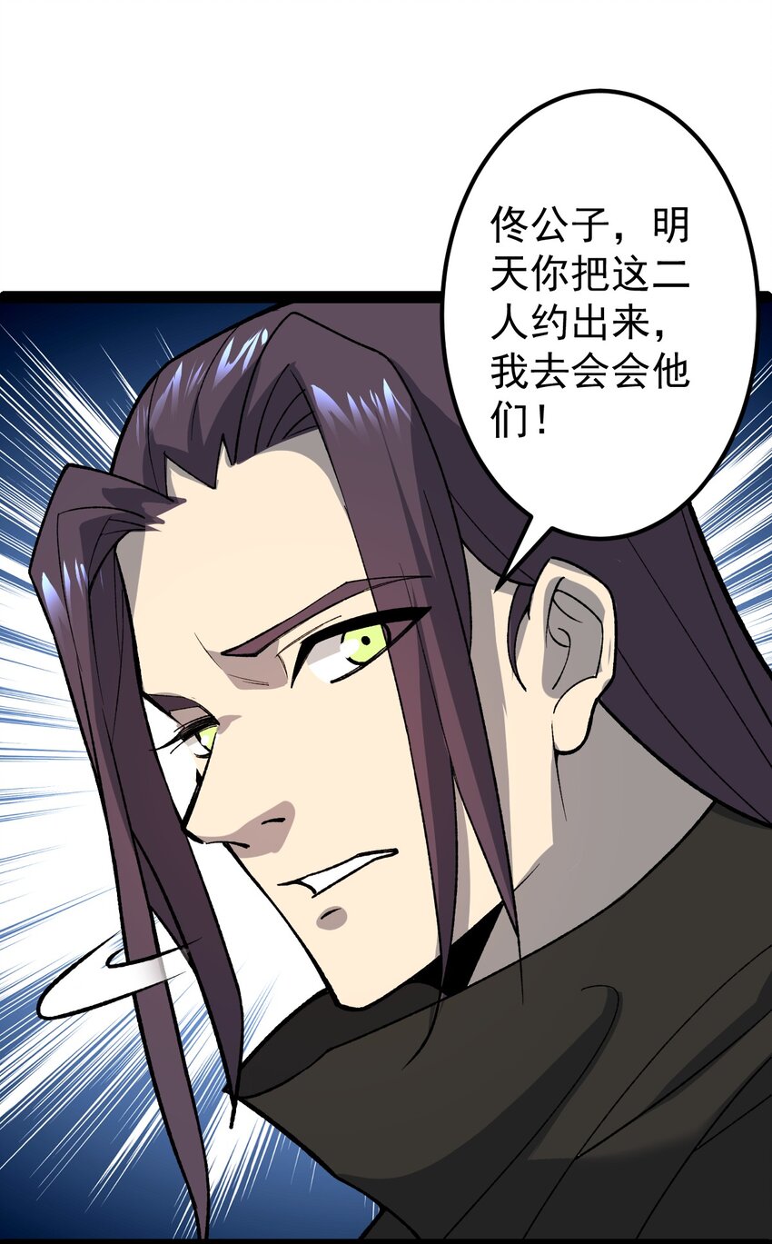 第104话 吸食精魄！(1/2)-第106话