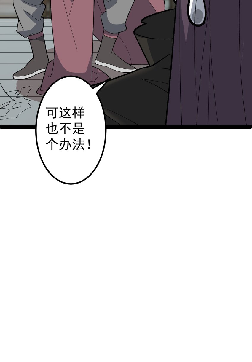 第104话 吸食精魄！(1/2)-第106话