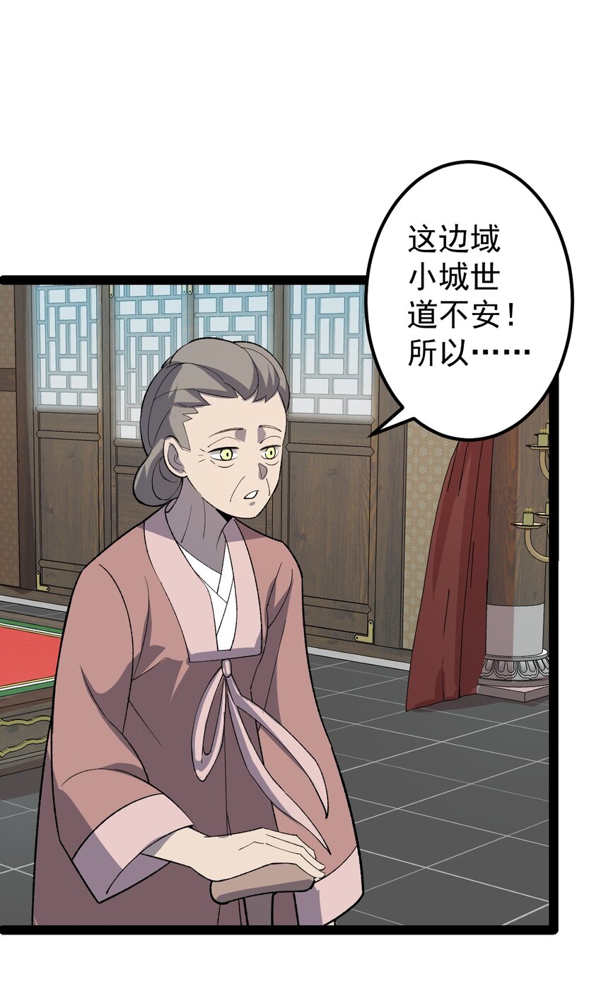 第104话 吸食精魄！(1/2)-第106话