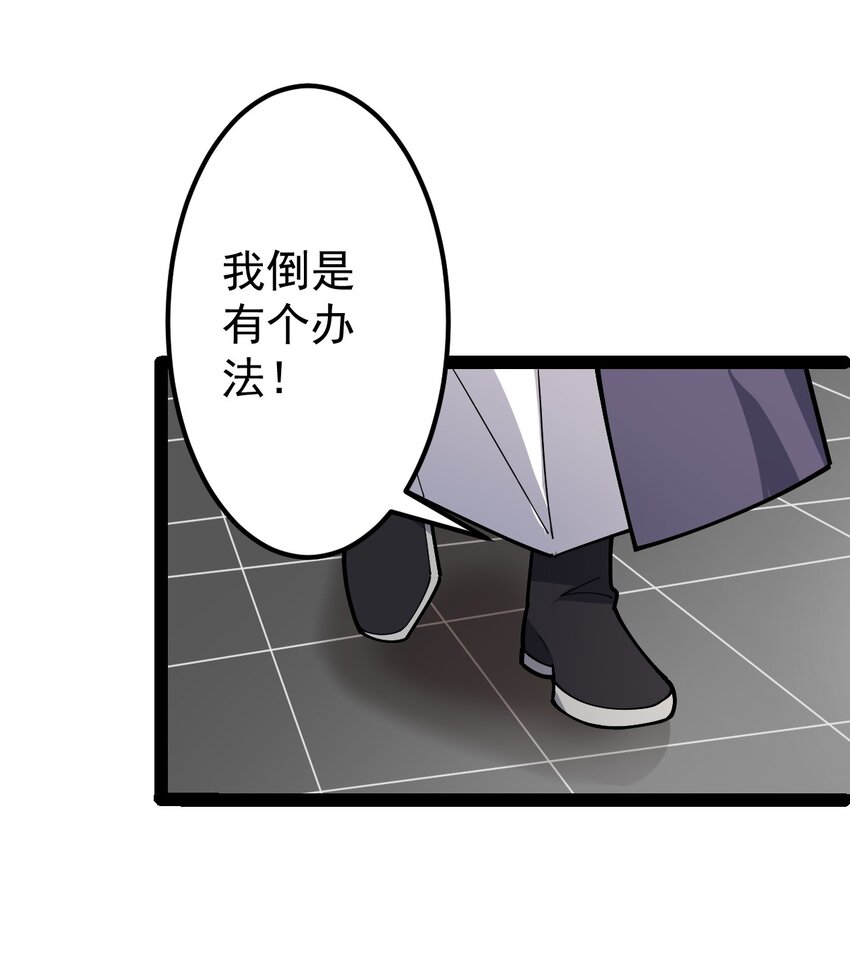 第104话 吸食精魄！(1/2)-第106话