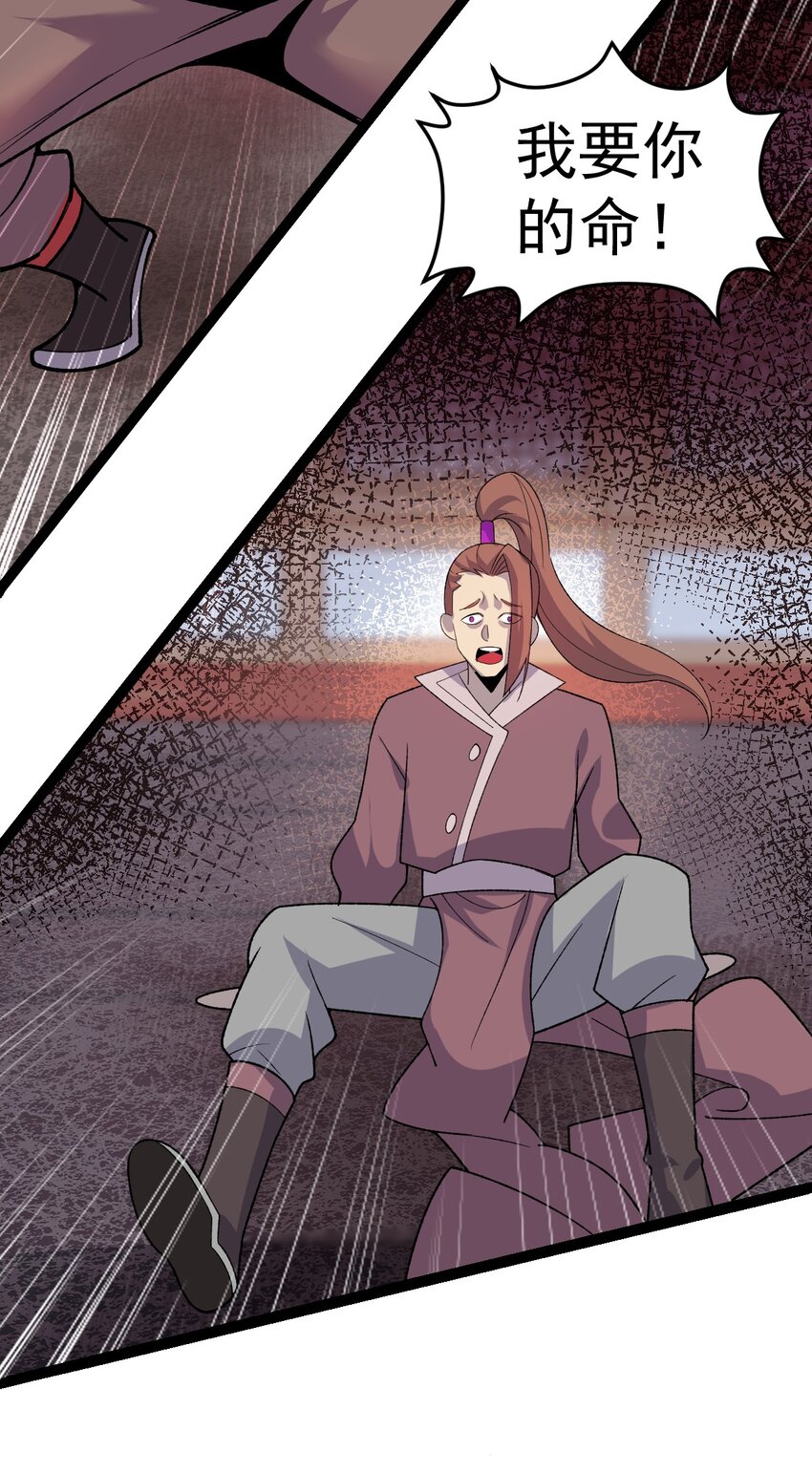 第104话 吸食精魄！(1/2)-第106话