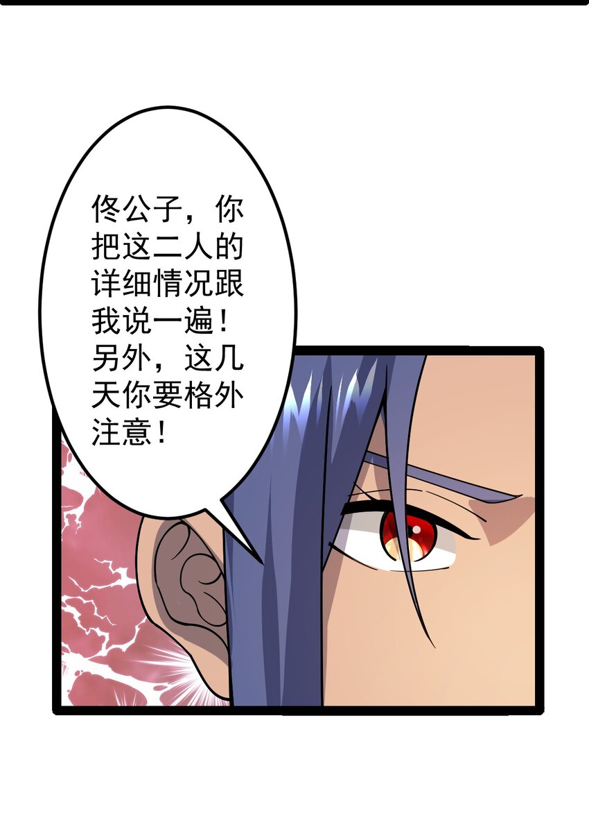 第104话 吸食精魄！(1/2)-第106话