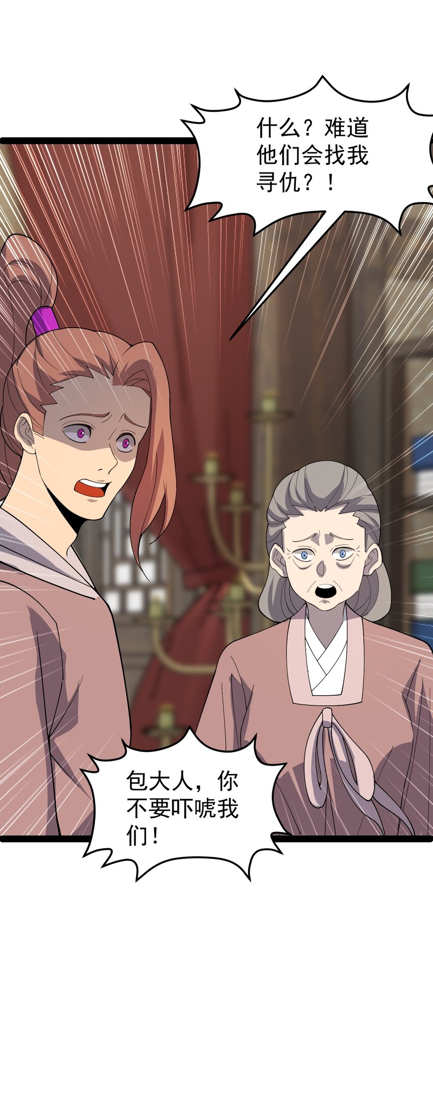 第104话 吸食精魄！(1/2)-第106话