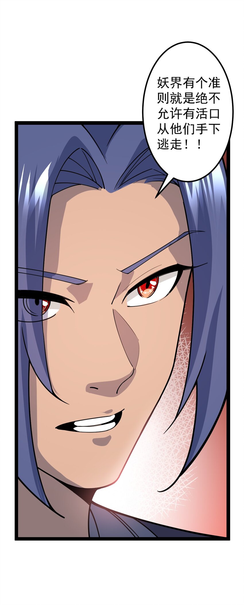 第104话 吸食精魄！(1/2)-第106话