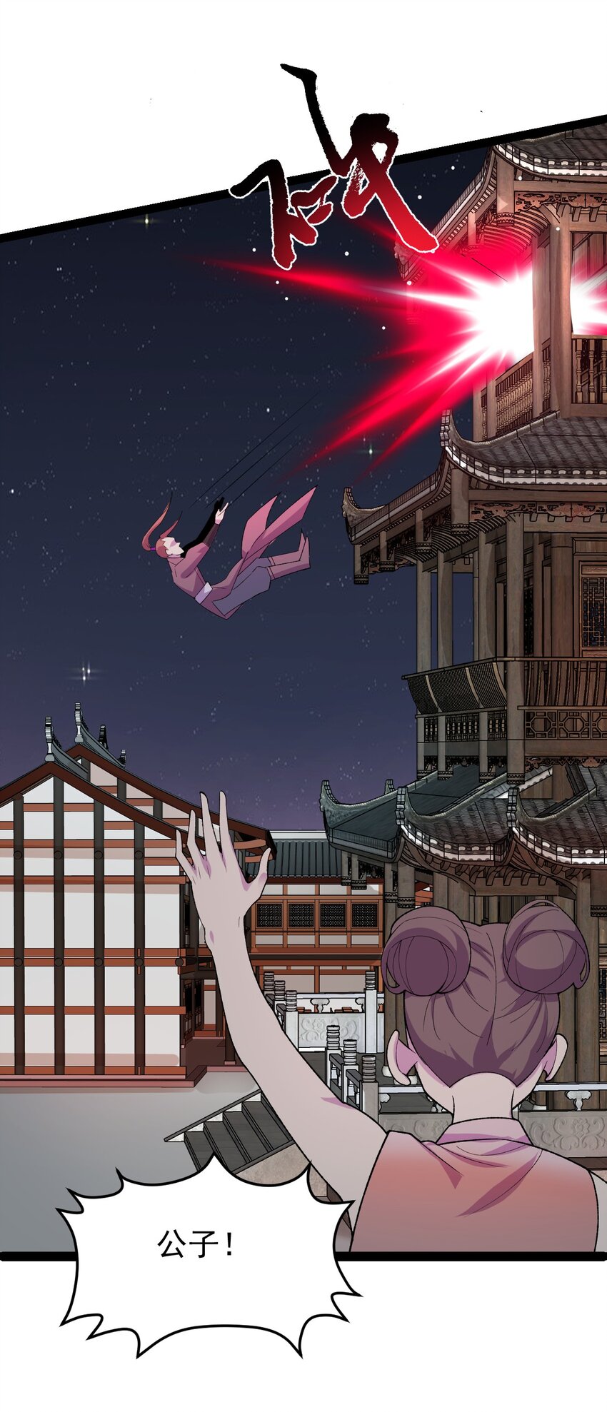 第104话 吸食精魄！(1/2)-第106话